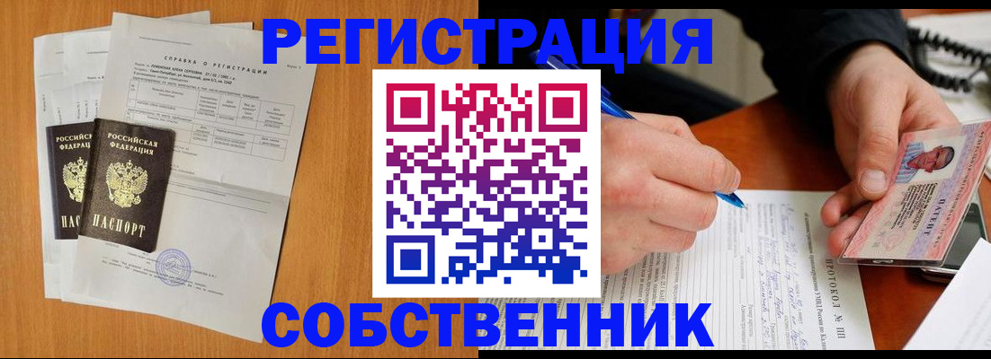 временная регистрация для всех в Раменском
