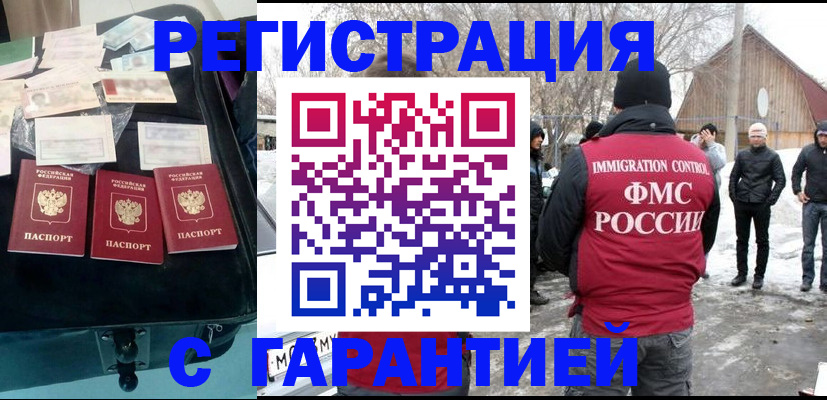 временная регистрация 2025 в Раменском