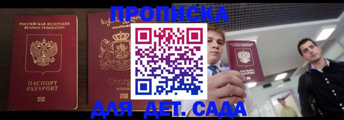 временная регистрация адрес в Раменском