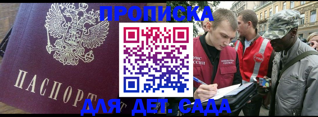 прописка иностранных граждан в Раменском