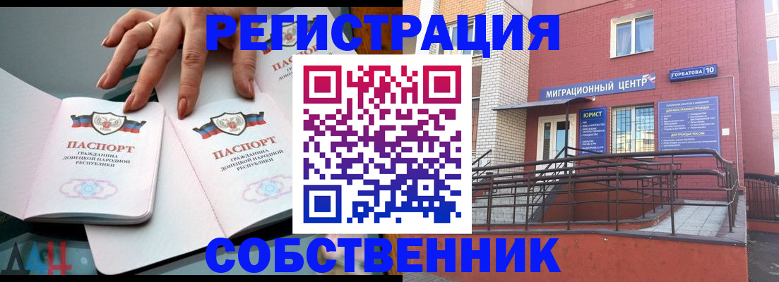 временная прописка в Раменском